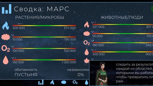 терраформирования марса ! в игре TerraGenesis смотреть онлайн