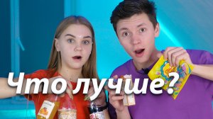 Что вкуснее? Дешевые продукты или дорогие?