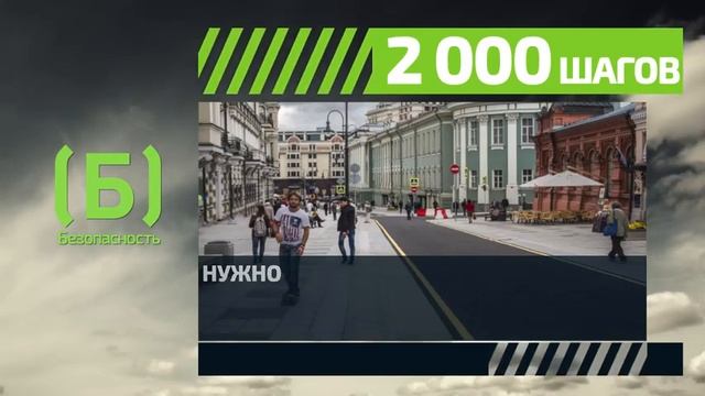 Сколько шагов нужно делать ежедневно? смотреть онлайн