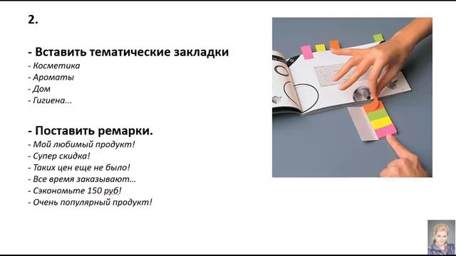 Как подготовить каталог смотреть онлайн