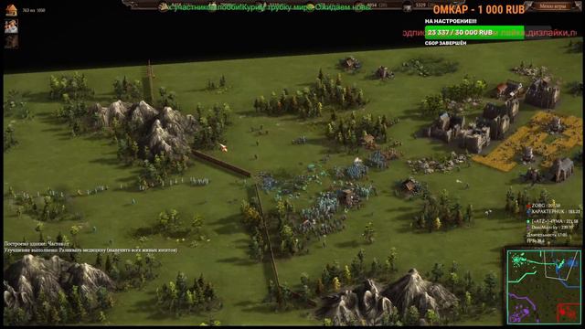 24.2. Казаки 3 ..Шотландия смотреть онлайн