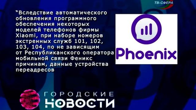 Номера телефонов экстренных служб смотреть онлайн