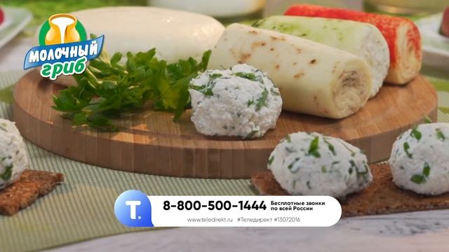 Набор "Молочный гриб" смотреть онлайн