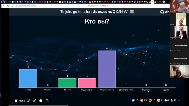 27.09.23 / Встреча 1 / Как во дни Ноя