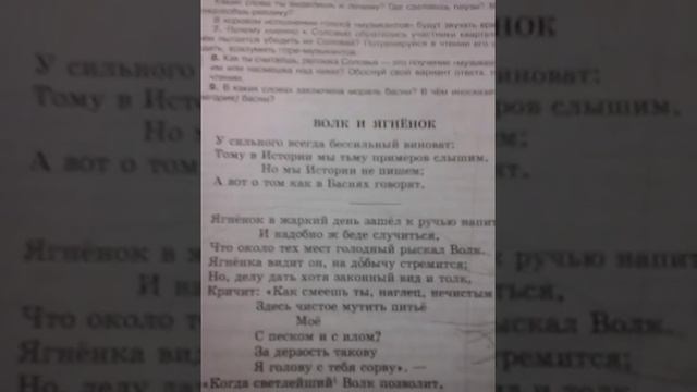 Как быстро выучить басню или стих смотреть онлайн