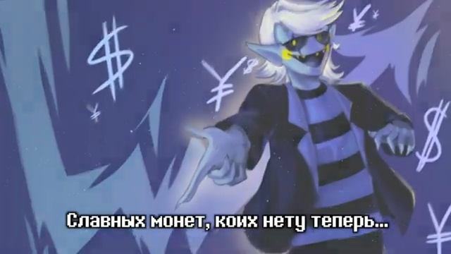 ПЕСНЯ МОЖЕШЬ ТЫ МОГУ И Я - Deltarune на РУССКОМ ｜ deltarune： chapter rewritten ｜ I CAN YOU CAN SONG смотреть онлайн
