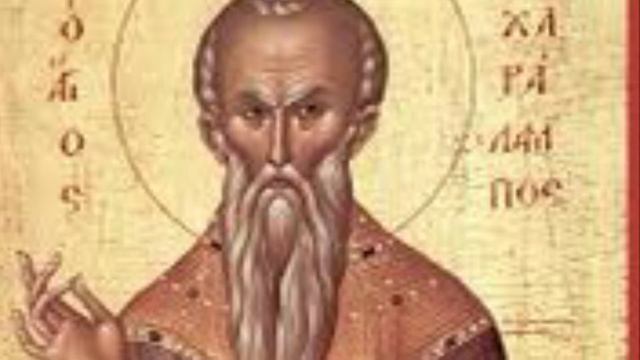 Акафист свщмч. Харалампию (молитвенник о примирении) смотреть онлайн