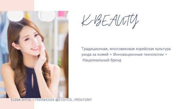 ГЛАВНЫЙ СЕКРЕТ ПОПУЛЯРНОСТИ КОРЕЙСКОЙ КОСМЕТИКИ смотреть онлайн