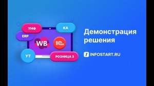 Интеграция 1С с api wildberries. Настройки выгрузки новых товаров