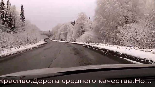 Дорога на Нязепетровск. 12.04.2016г. смотреть онлайн