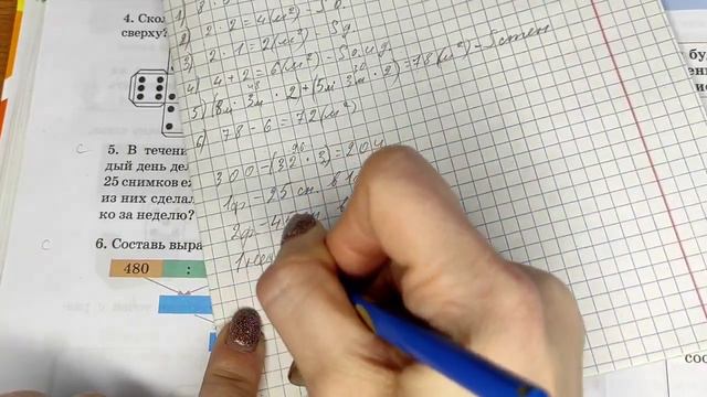 Математика. 3 класс. Урок #99. "Куб. Прямоугольный параллелепипед". смотреть онлайн