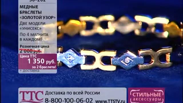 Медные браслеты «Золотой узор» смотреть онлайн