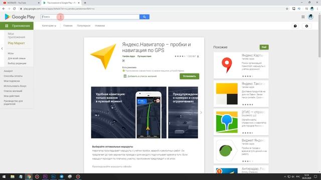Бесплатные Приложения На Телефон в 2020 году! Полезно знать! смотреть онлайн