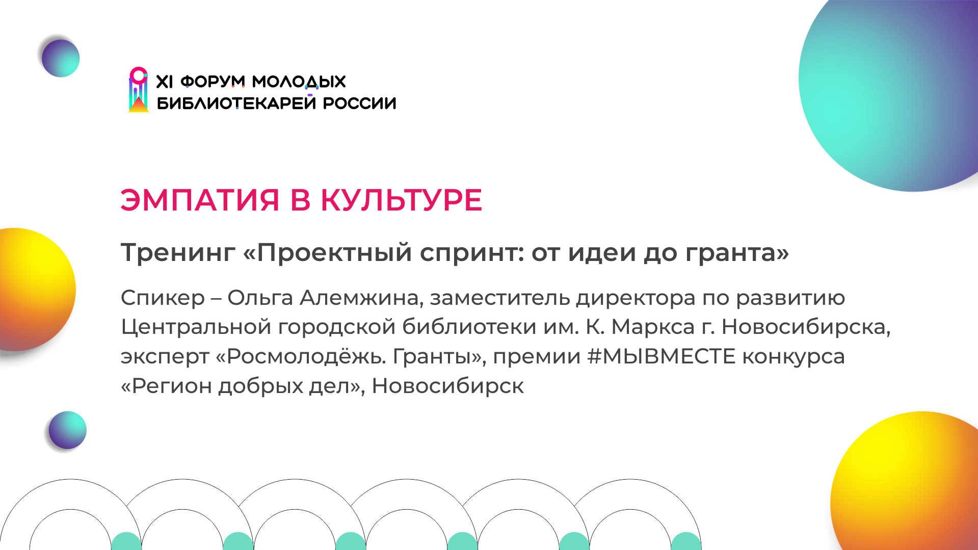 Эмпатия в культуре смотреть онлайн