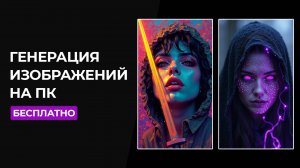 КАК установить STABLE DIFFUSION / Fooocus / ComfyUI на ПК с помощью Stability Matrix