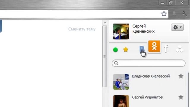 Orbitum - браузер для социальных сетей смотреть онлайн