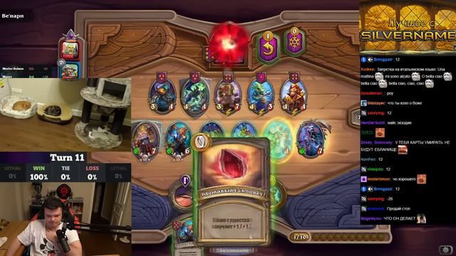 SilverName. СОБРАЛ ЭКЗОДИЮ. Сильвернейм Hearthstone