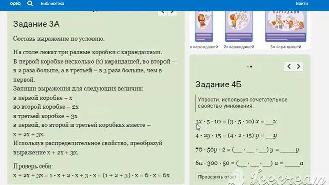 Математика. Урок 135. Числовые и буквенные выражения. Преобразование выражений смотреть онлайн