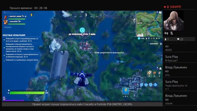 Fortnite PS4 от Игра DMITRIY_GEORG лучше другие Новый подписаться и лайк Спасибо смотреть онлайн