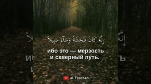 Барахоев Иса. Аят про зина (прелюбодеяние). Ва ля такъробу-зЗина. Сура 17:32 аят