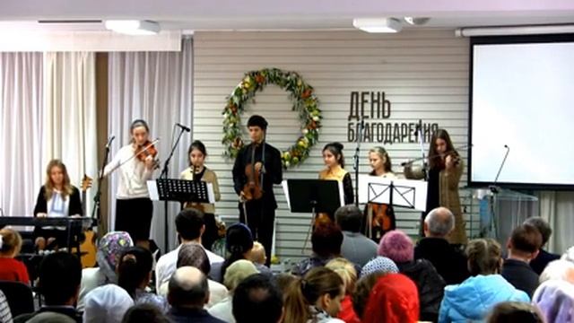 Праздник "День благодарения" смотреть онлайн
