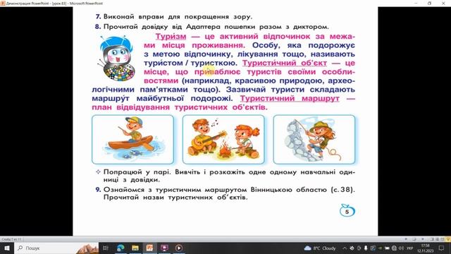 ЯПС Тиждень 10 Урок 83 смотреть онлайн