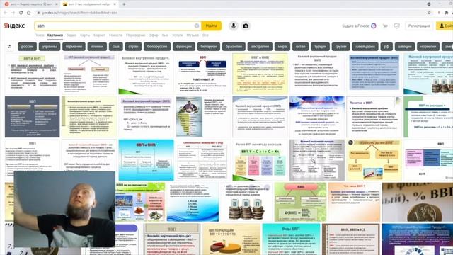 Что такое ВВП? Сравнение уровня доходов и расходов разных стран смотреть онлайн