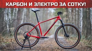 Twitter Leopard PRO на 13ск. электронной трансмиссии Wheel TOP, первичный ОБЗОР | Easy Cycling