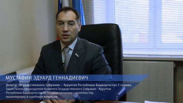 Стань помощником депутата! смотреть онлайн