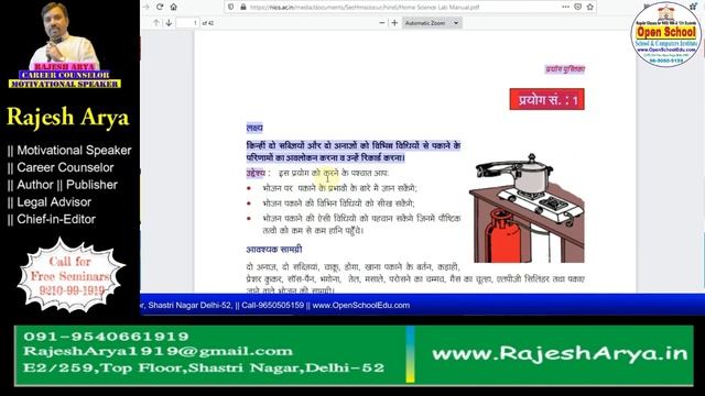 NIOS Practical File Download PDF || Open School смотреть онлайн