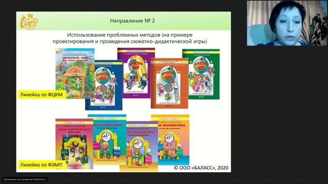 Кузнецова С.С., Сизова Е.В. Инновационная деятельность в ДОО смотреть онлайн