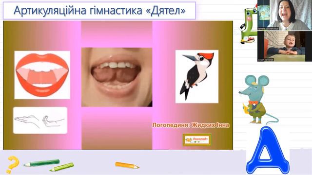 Одеський ЗДО №287. Заняття з розвитку мовлення для дітей середньої группи на платформі Zoom. смотреть онлайн