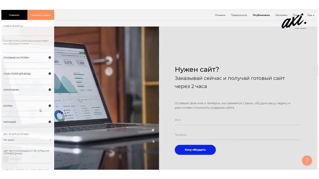 Создание сайтов на конструкторе Tilda смотреть онлайн