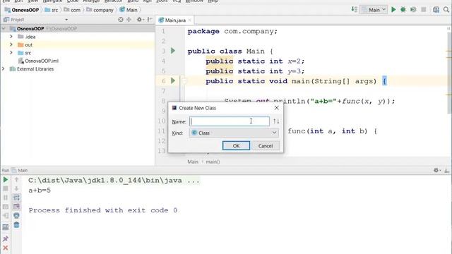 Java Поняття функції, класу, об'єкту смотреть онлайн
