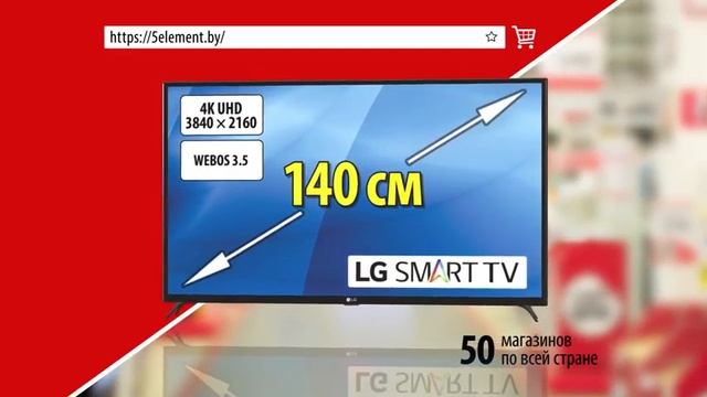 Дмитрий Гриневич — реклама «5 элемент» / Телевизор LG 55UJ620V в рассрочку на 24 месяца смотреть онлайн