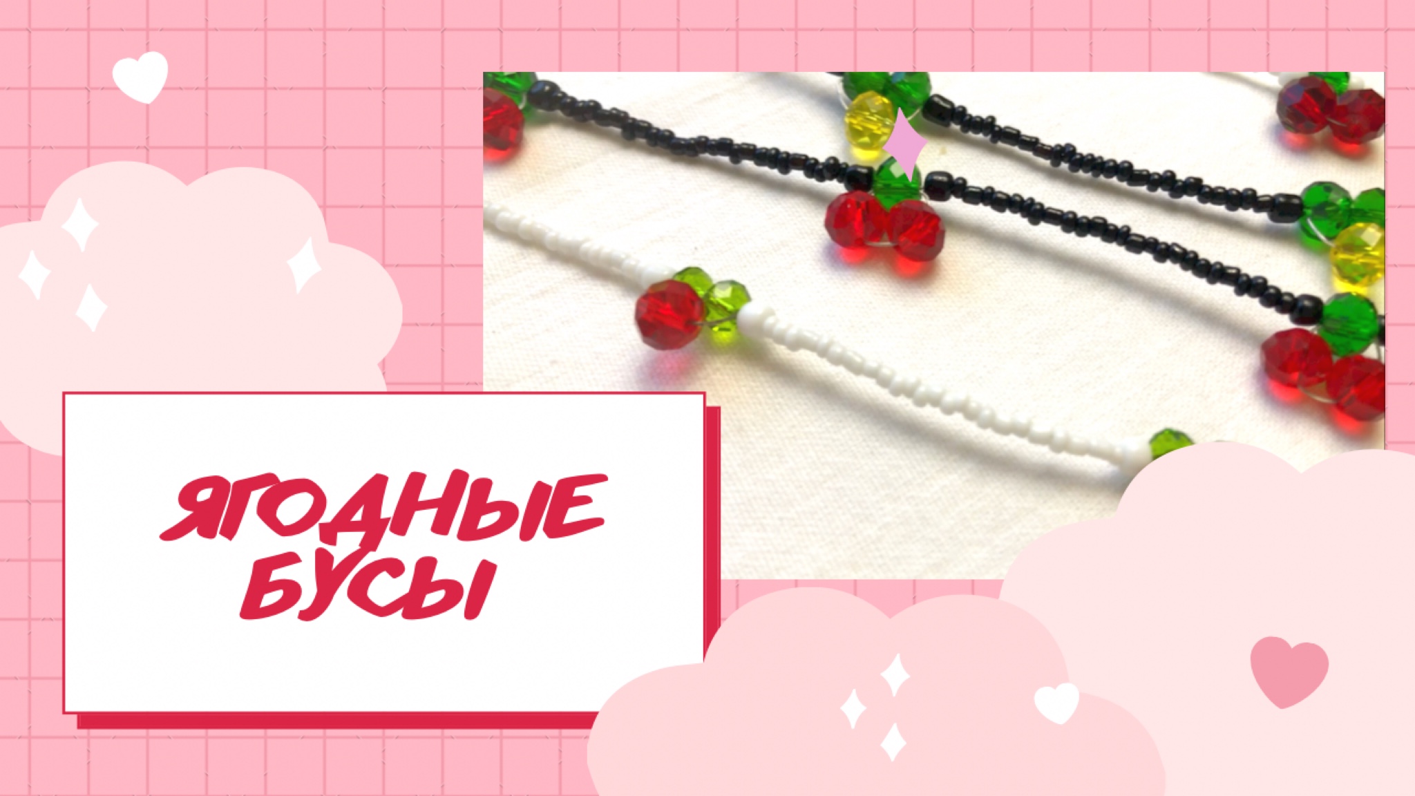 САМОЕ ЛЕТНЕЕ УКРАШЕНИЕ СВОИМИ РУКАМИ! смотреть онлайн