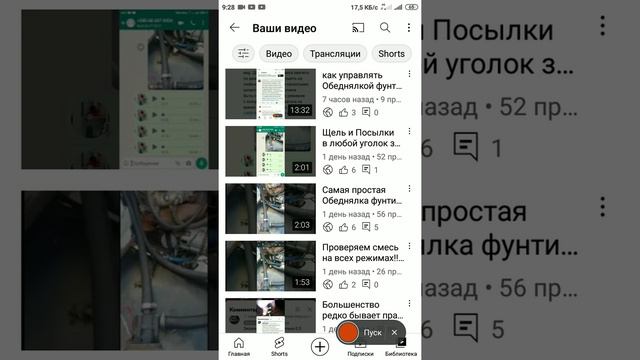 мгновенное Управление смесью Обеднялкой Фунтика для всех! видов двс смотреть онлайн