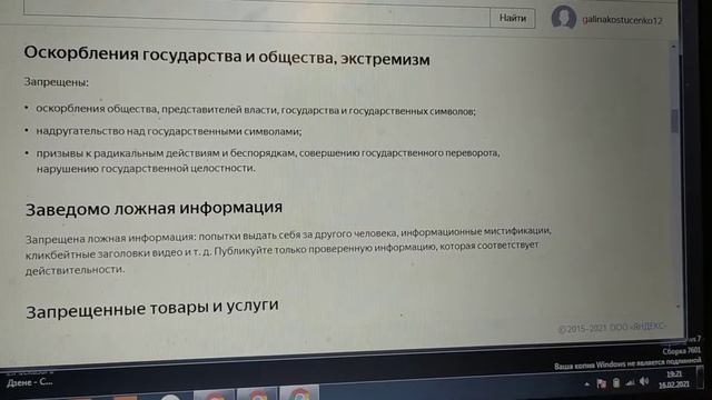 Яндекс Эфир. Видео не прошло модерацию, что делать??? смотреть онлайн