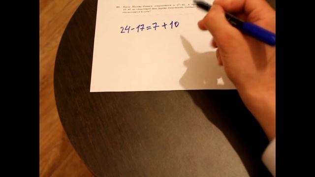 Решение задания В1 ЕГЭ, ГИА, Математика (поезд Москва - Ижевск) 2015 смотреть онлайн