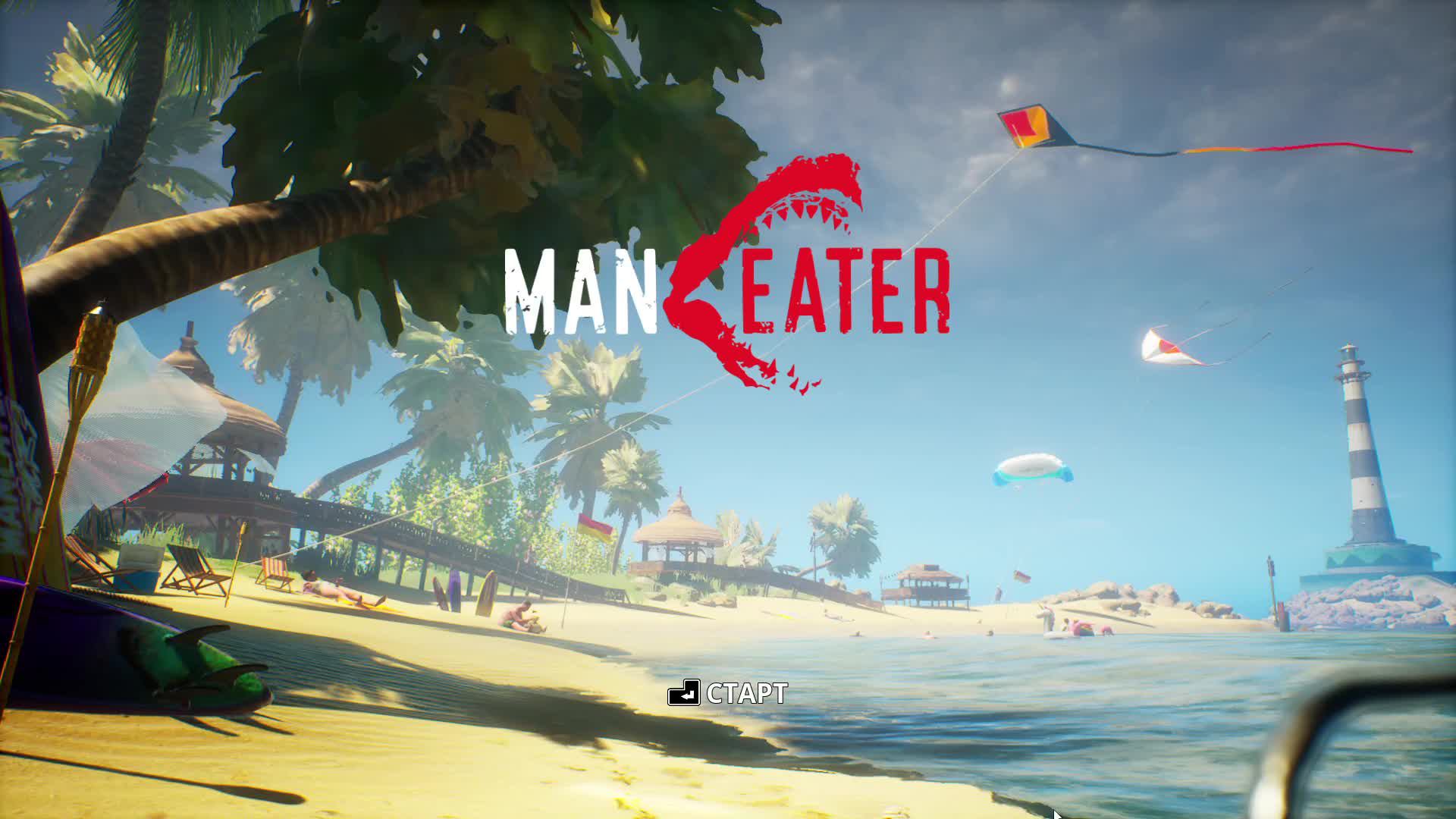 Прохождение игры Maneater (Стрим) в 2024 # 3