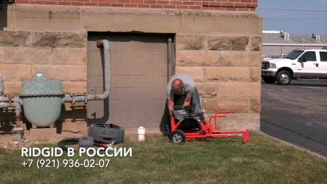 Компактно и удобно! Новая прочистная машина для прочистки канализации RIDGID K-5208. Чистка труб