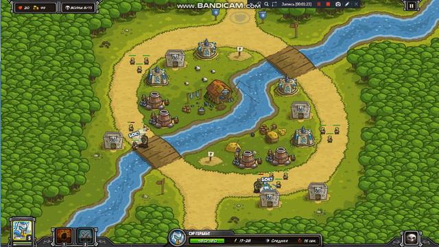 как пройти четвертый уровень Kingdom Rush смотреть онлайн