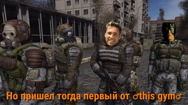 STALKER Монолит - Gachi смотреть онлайн