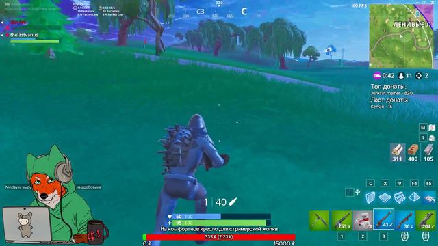 Fortnite! Чилим с подписчиками в дуо. смотреть онлайн
