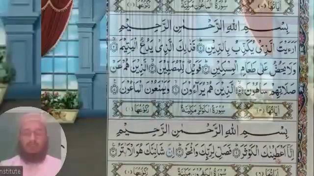 the holy quran book | with Tajweed | Lesson 8 | surah Alkosar | #Makhraj10ن | #Alhusnainstitute. смотреть онлайн