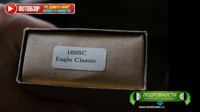 Нож складной Al Mar Eagle Classic Cocobolo 1005C смотреть онлайн