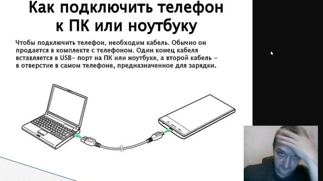 Самое простое решение проблемы !!! Телефон + USB кабель + ноутбук ...... смотреть онлайн