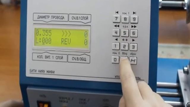 Станок с ЧПУ для намотки эл катушек смотреть онлайн
