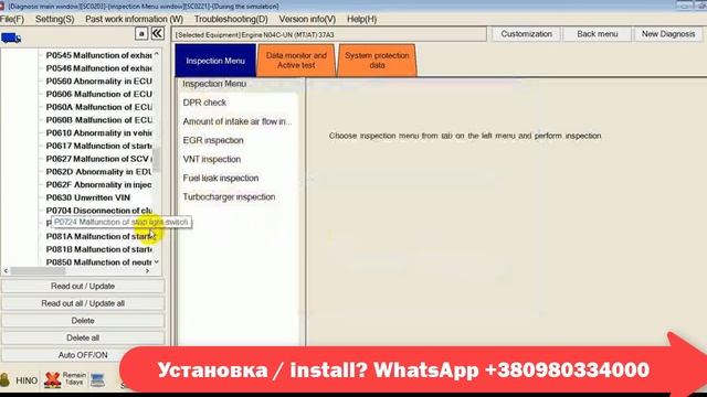 HINO Diagnostic EXplorer 2  HINO DX2