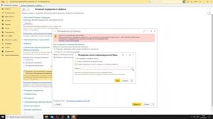 Настройка автоматического обновления базы 1С